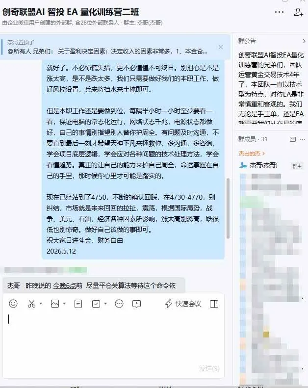 （18426期）AI智投EA量化操作技术训练营，软件自动操作，简单学习轻松上入手日入30-100U-副业吧