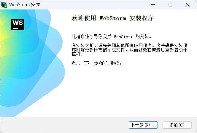 JetBrains WebStorm 2026.1.2高级版-副业吧