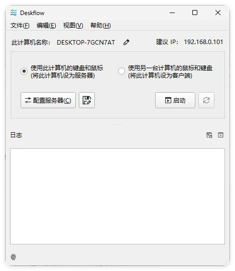 键盘和鼠标共享deskflow v1.25.0.161绿色版-副业吧