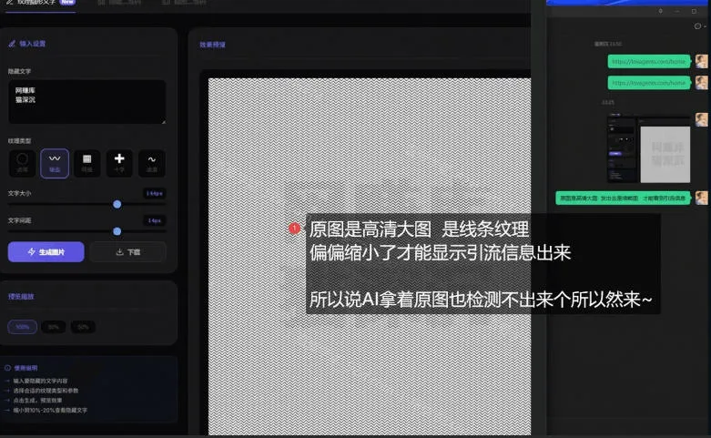 引流图片加密生成系统,让你的引流AI也束手无策-副业吧