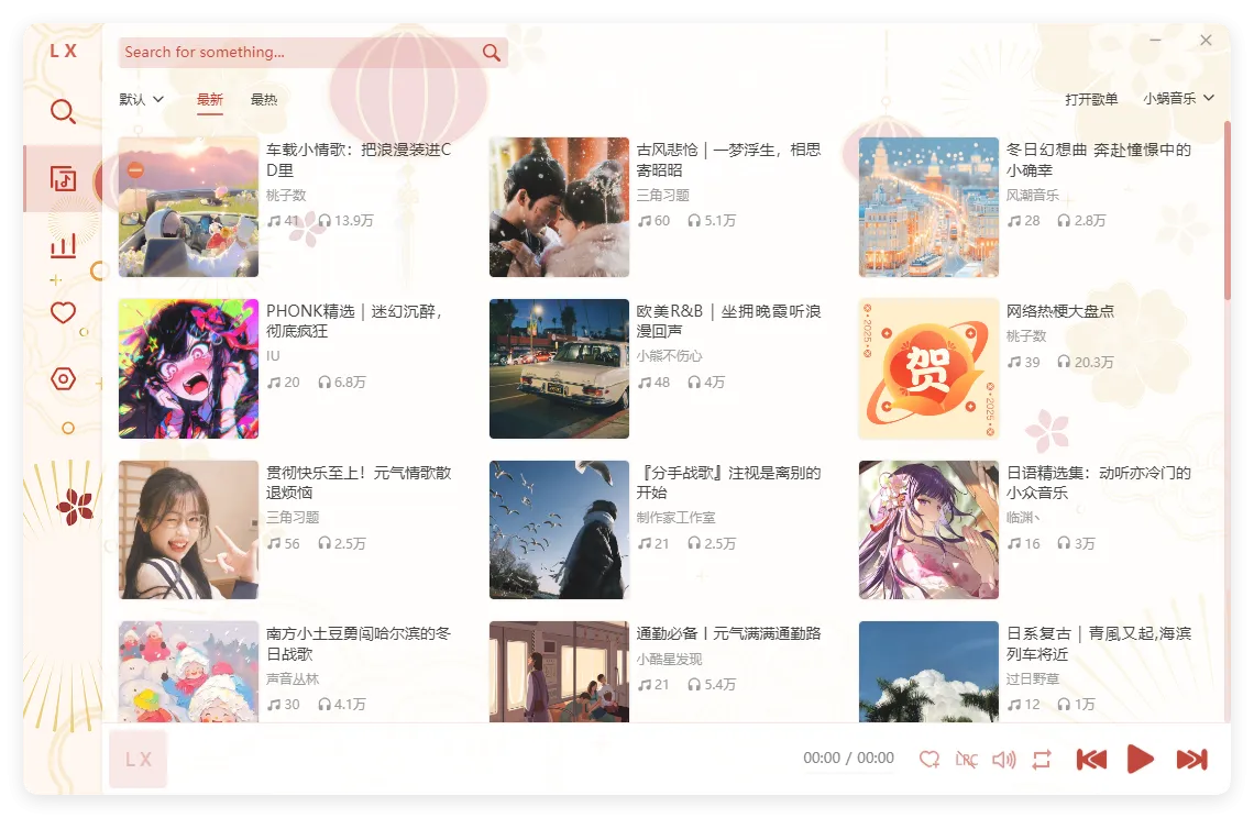 PC洛雪音乐助手v2.12.2绿色版-副业吧