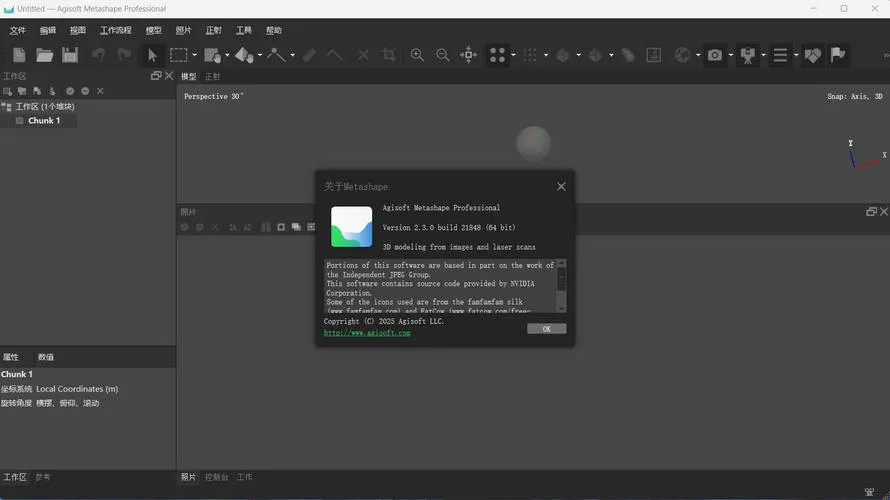 3D建模Agisoft Metashape v2.3.1.22320便携版-副业吧