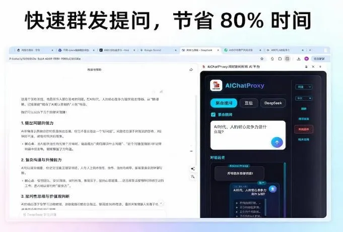 这款浏览器插件可以封神了！只需提出问题，一次性调用数10+AI引擎排队回答，效率提升10倍+全提问