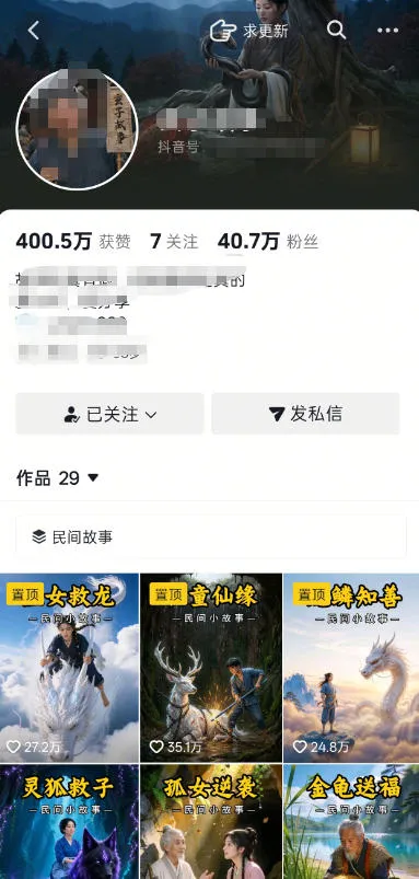 抖音40W粉丝博主的AI民间故事教学，全程AI免费制作，零基础轻松入局，吃透抖音流量红利，涨粉变现两不误-副业吧