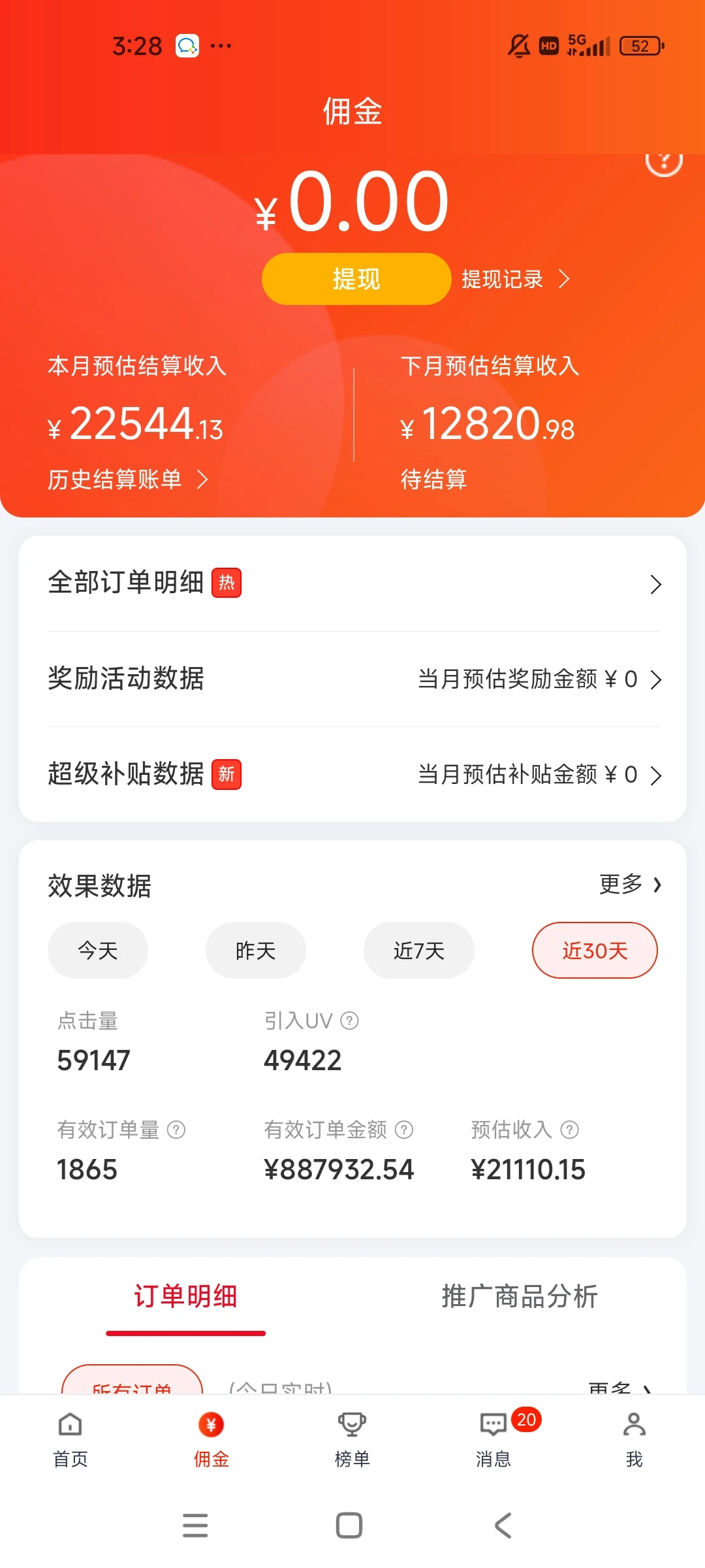 2026京东短视频新玩法！不用拍剪不用播，全程AI一键生成原创视频，批量操作收益无上限-副业吧