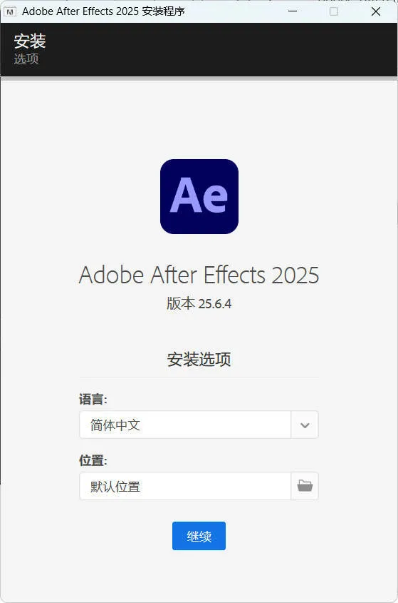 Adobe After Effects 2025 v25.6.4-副业吧