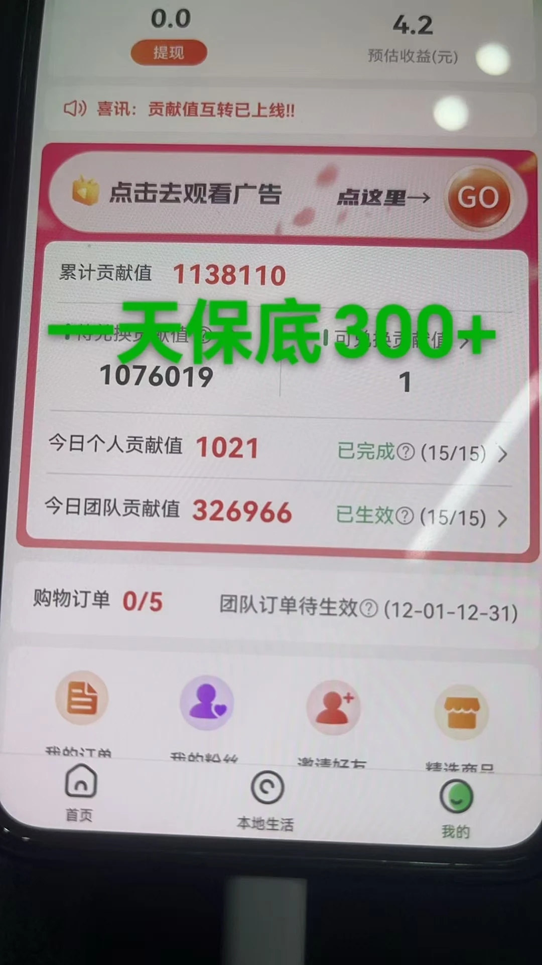 最强看广告新项目单机50~500/天,0投入,0风险,有手机就可做!-副业吧