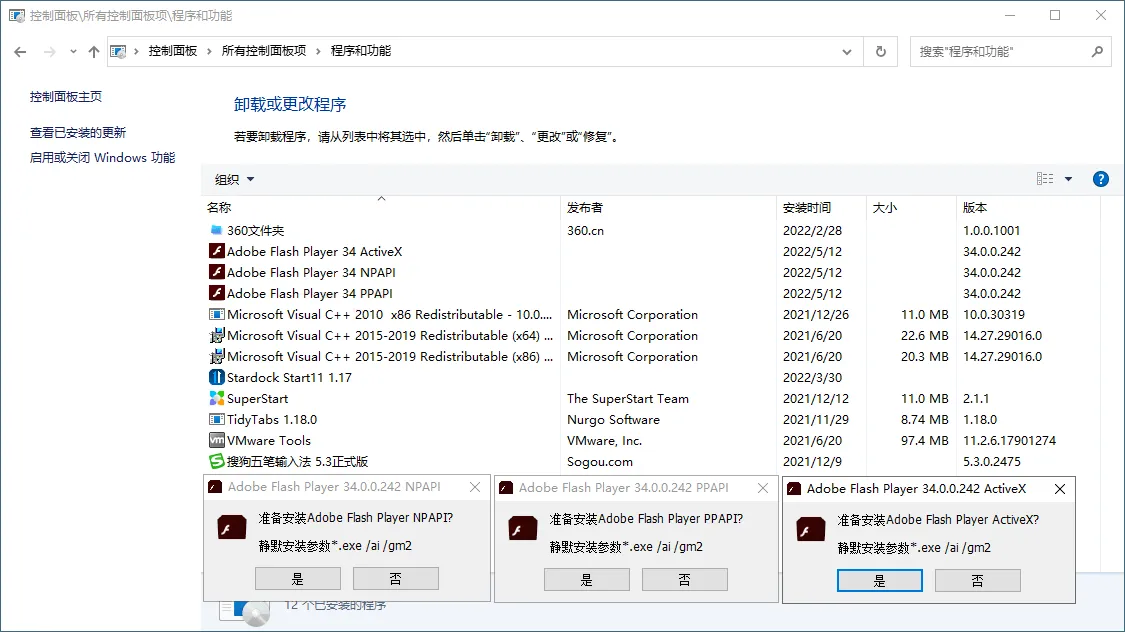 Adobe Flash Player v34.0.0.376特别版-副业吧