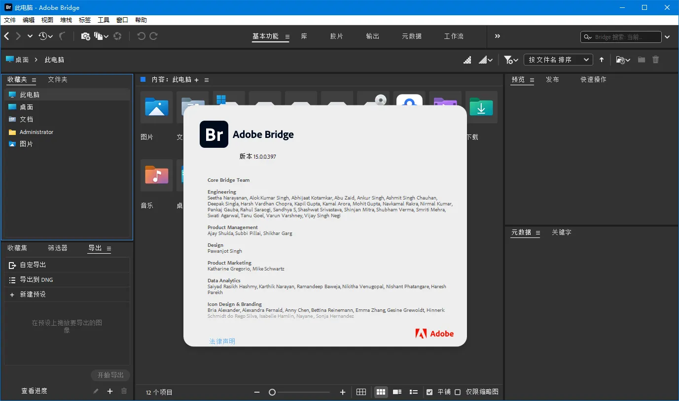 Adobe Bridge 2026 v16.0.4.40.00-副业吧