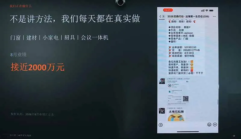 2026AI+外贸实战直播课:1人+AI系统替代30人团队年入200万案例,拆解外贸获客成交全链路-副业吧