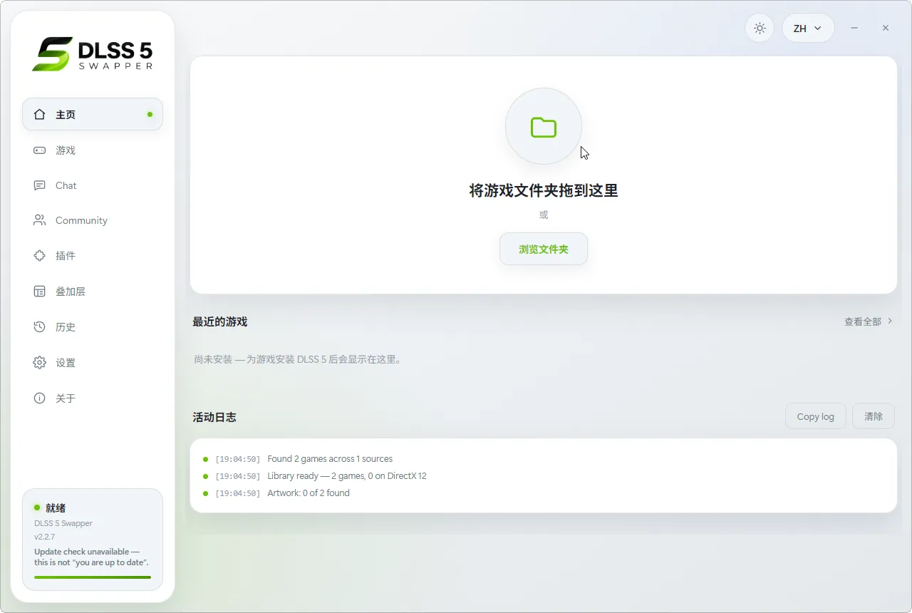 DLSS 5 神经渲染一键安装/切换-副业吧