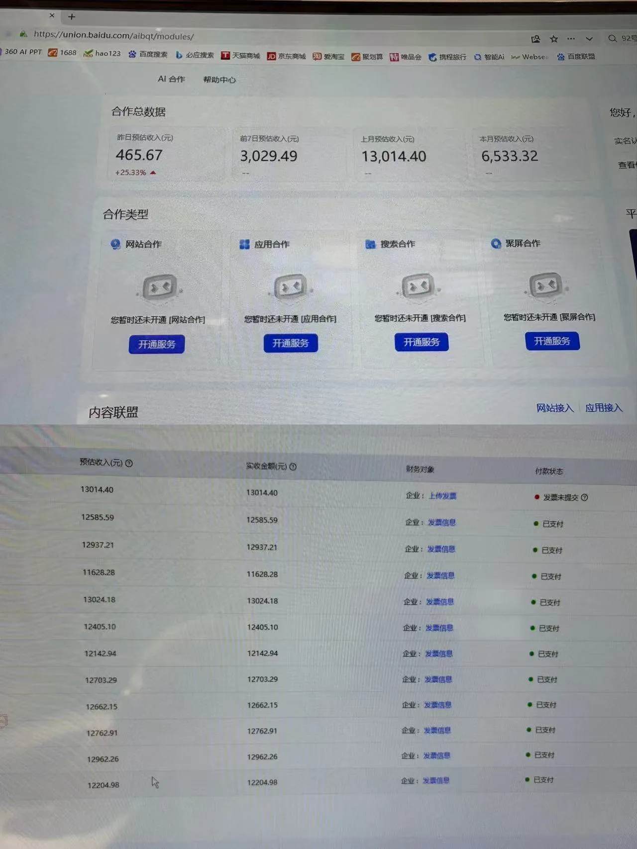 (18929期)AI智能广告全自动挂机,全自动化运行,适合小白,宝妈,有主业人群,全程扶持搭健一套流程-副业吧