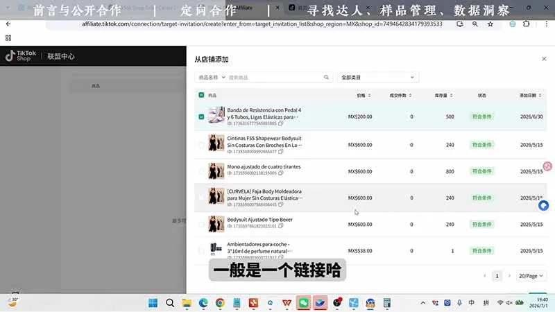 TikTok从0到1运营全流程-更新:平台认知×刷机SOP×指纹浏览器×爆款对标×Kalodata选品×店铺后台×达人建联-副业吧