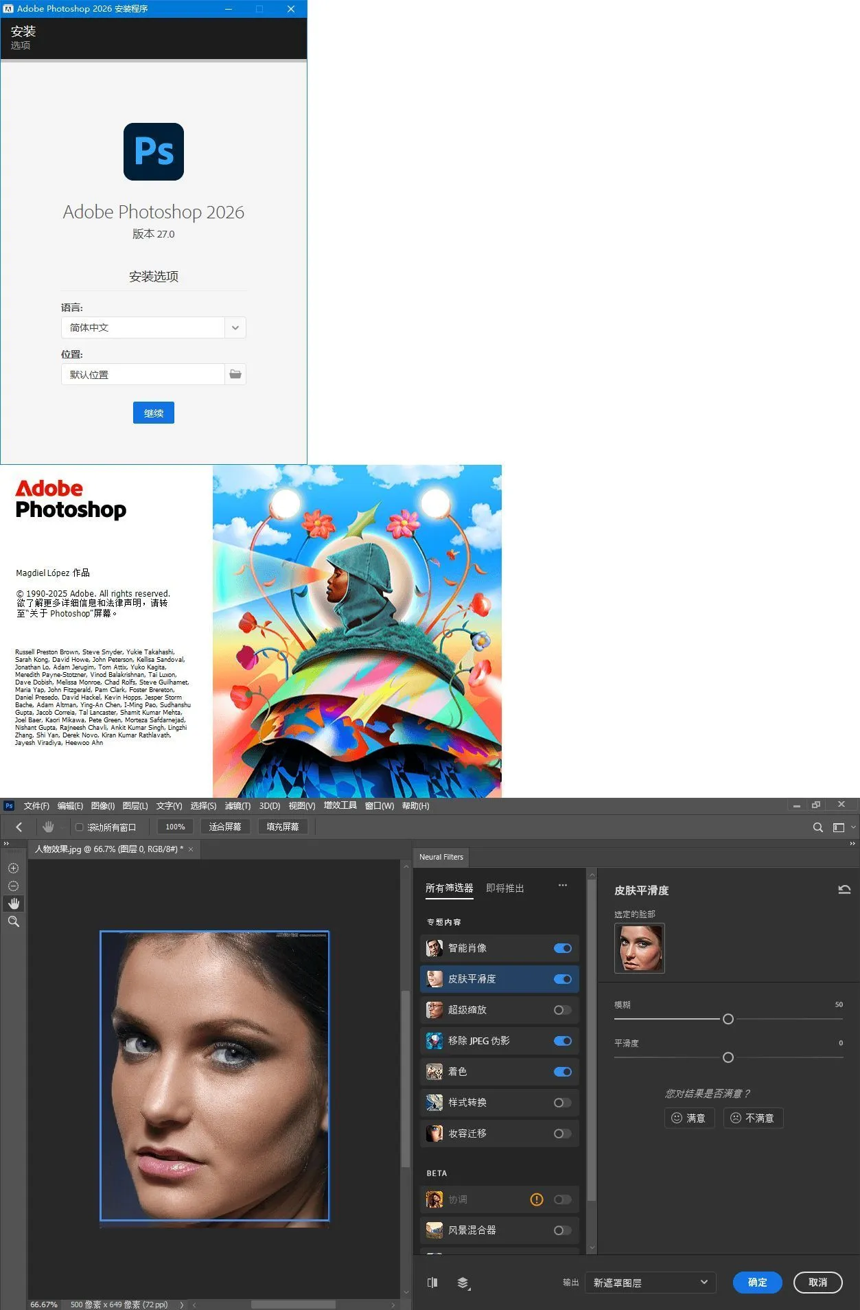 Adobe Photoshop 2026 v27.7.0.11高级版-副业吧