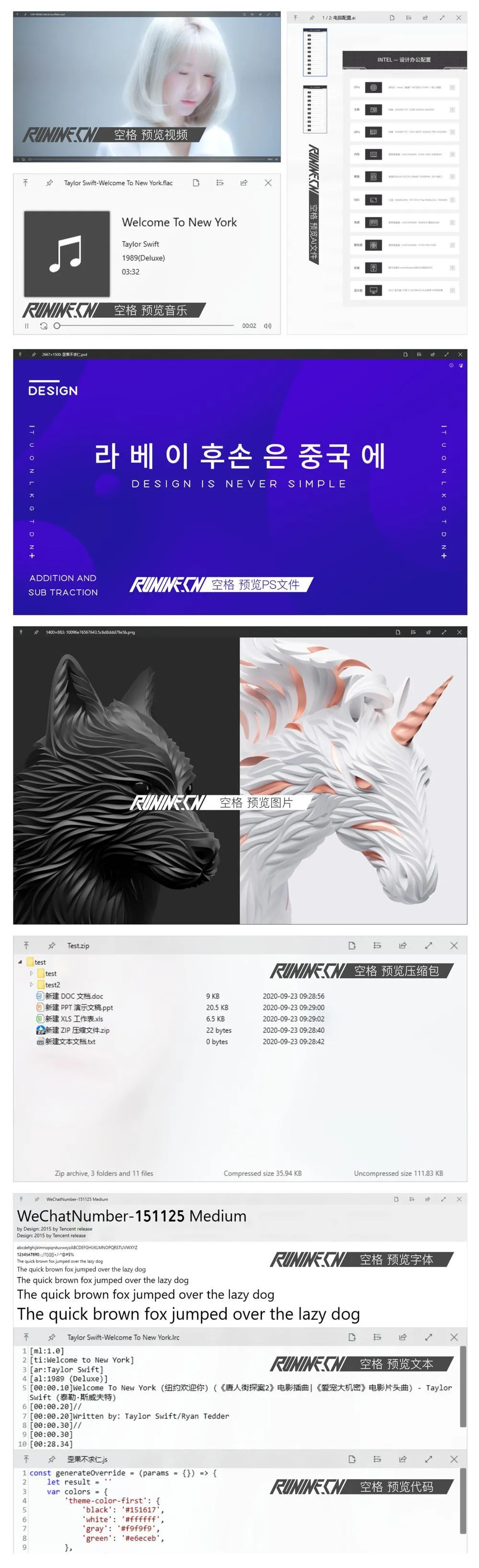 效率神器 QuickLook v4.5.0-副业吧