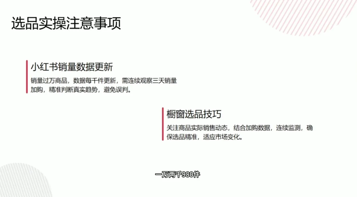 大糖老师·小红书买手橱窗从0到1实操课-副业吧