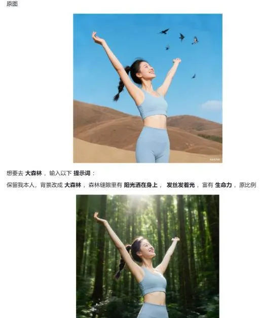 （17481期）六大豆包AI修图指令全公开：高清画质逼真细节一键生成，每张图都像专业场地实拍大片-副业吧