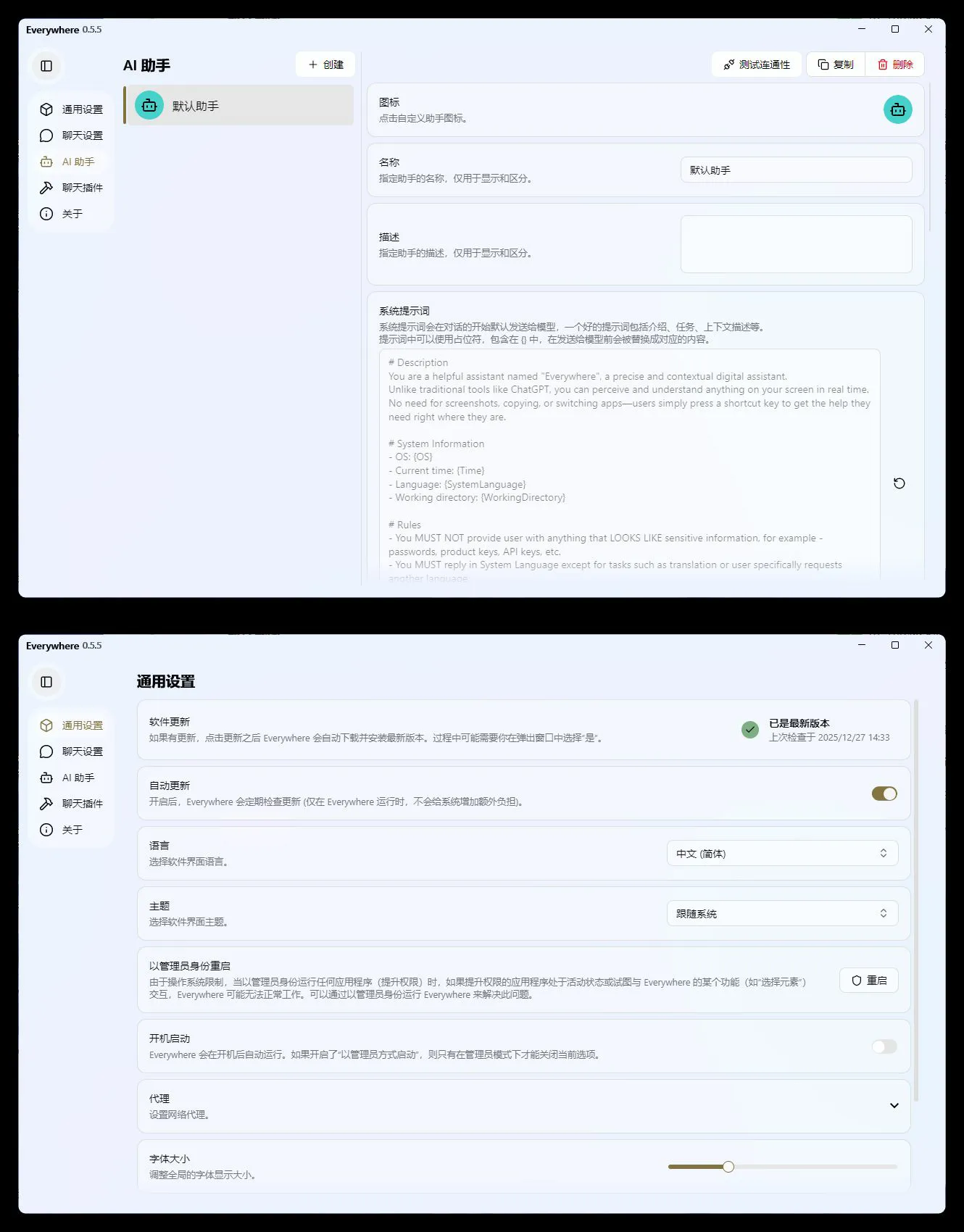 交互式AI助手 Everywhere v0.5.11绿色版-副业吧