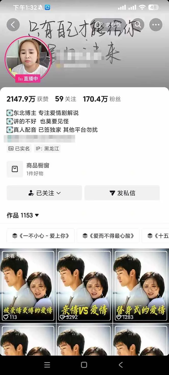 （19123期）170w粉博主同款追剧变现赛道全套课，选剧+文案+剪辑全套教学，解锁精选伙伴收徒三重收益-副业吧