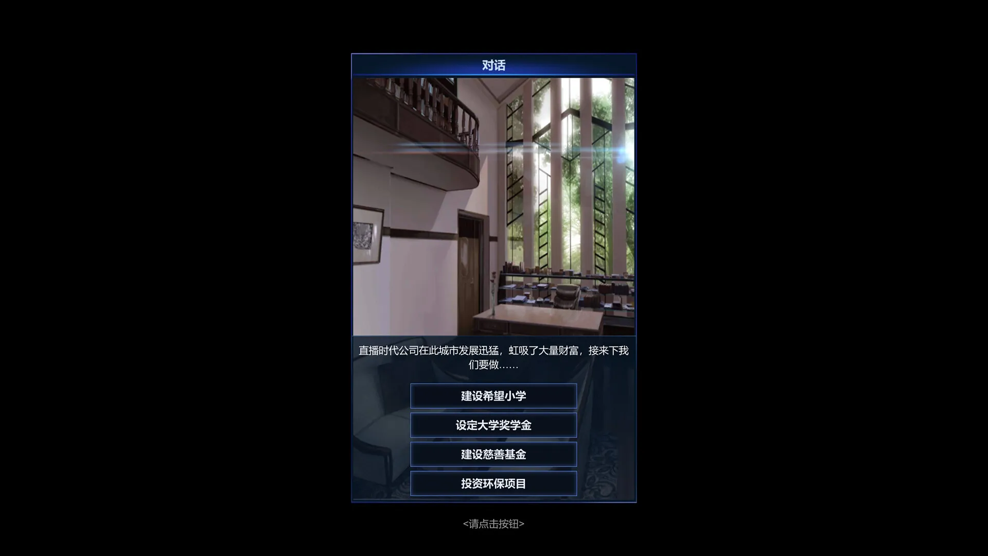 《直播时代》中文版-副业吧