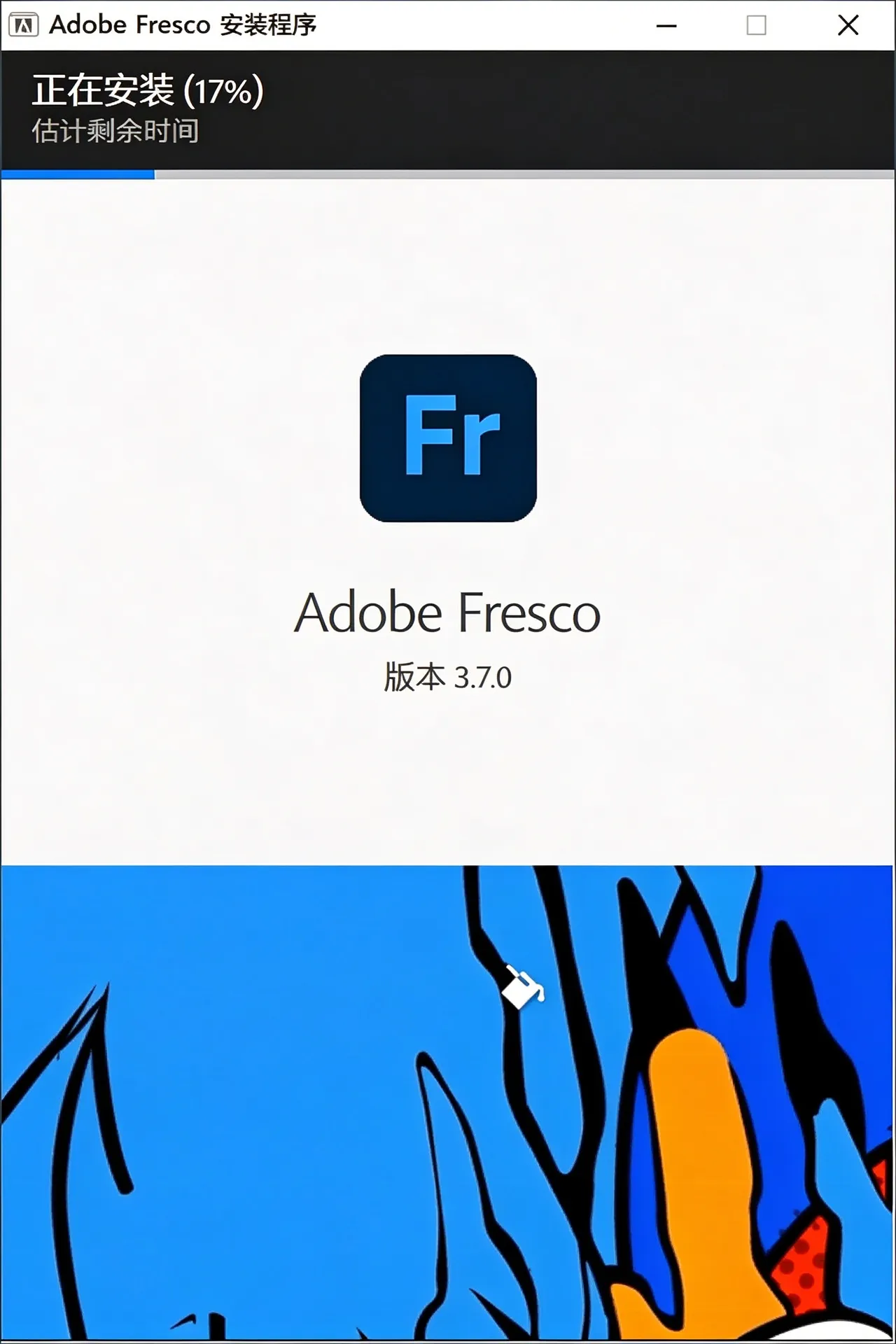 Adobe Fresco绘画软件v5.7.1.1466-副业吧