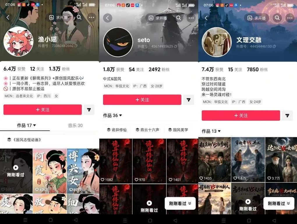 聊斋志异短视频教学，AI原创国风系列短视频，精选独家丨起号收徒丨接商单-副业吧