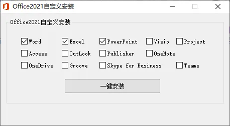 微软Office 2021 26年6月授权版