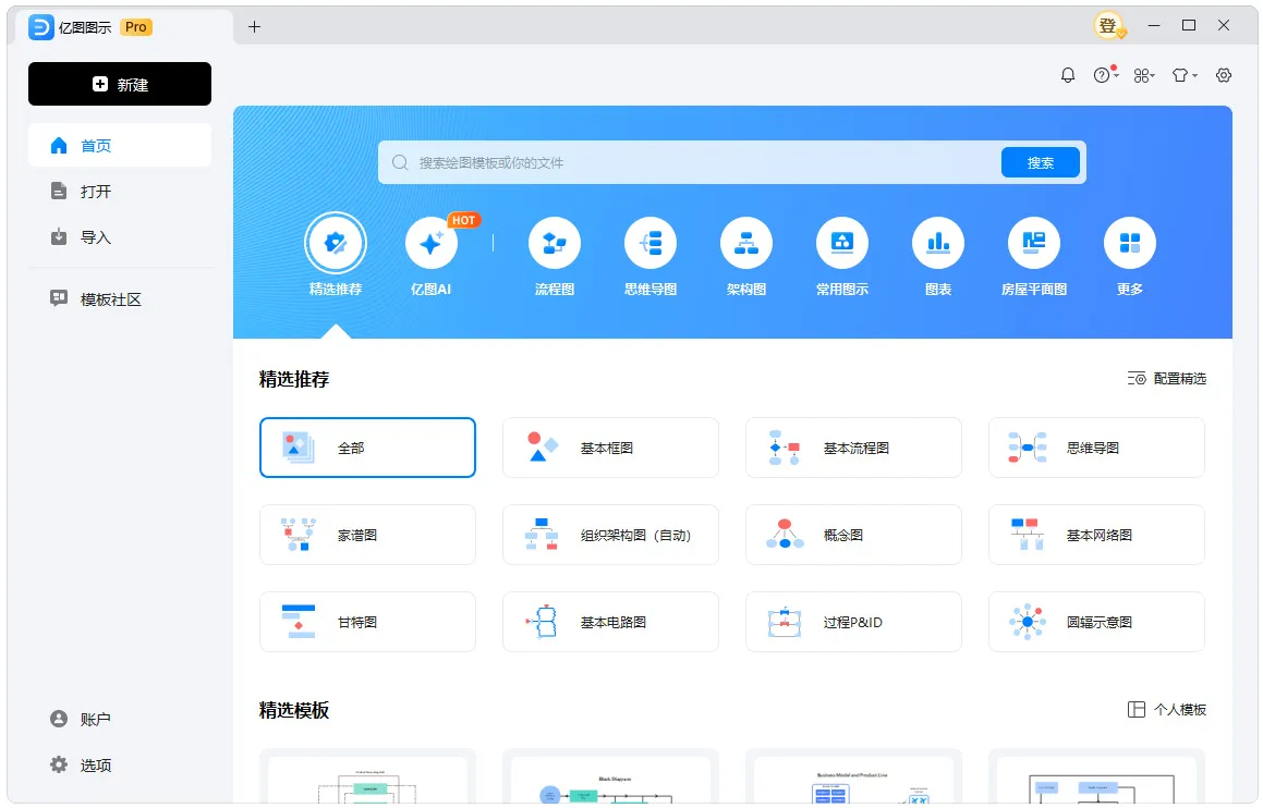 亿图图示EdrawMax v15.1.6.1498绿色版-副业吧