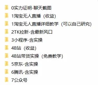 我工作室跑通的7个搞钱路子,今天全盘托出,包含部分项目免费教学(淘宝、拉新、小程序、代运营-副业吧