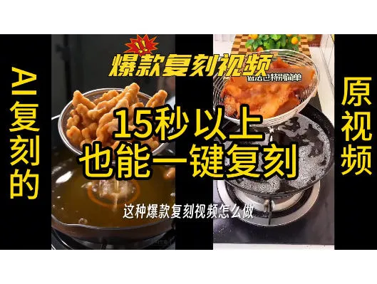 用无限画布工作流,一键复刻爆款带货视频,支持复刻15秒以上视频 用无限画布工作流,一键复刻爆款带货视频,支持复刻15秒以上视频