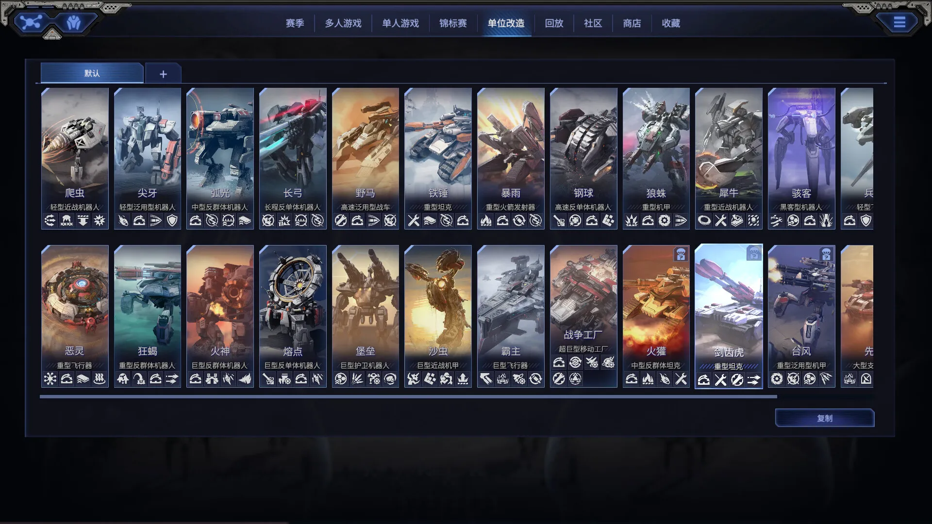 《钢铁指挥官》中文版-副业吧