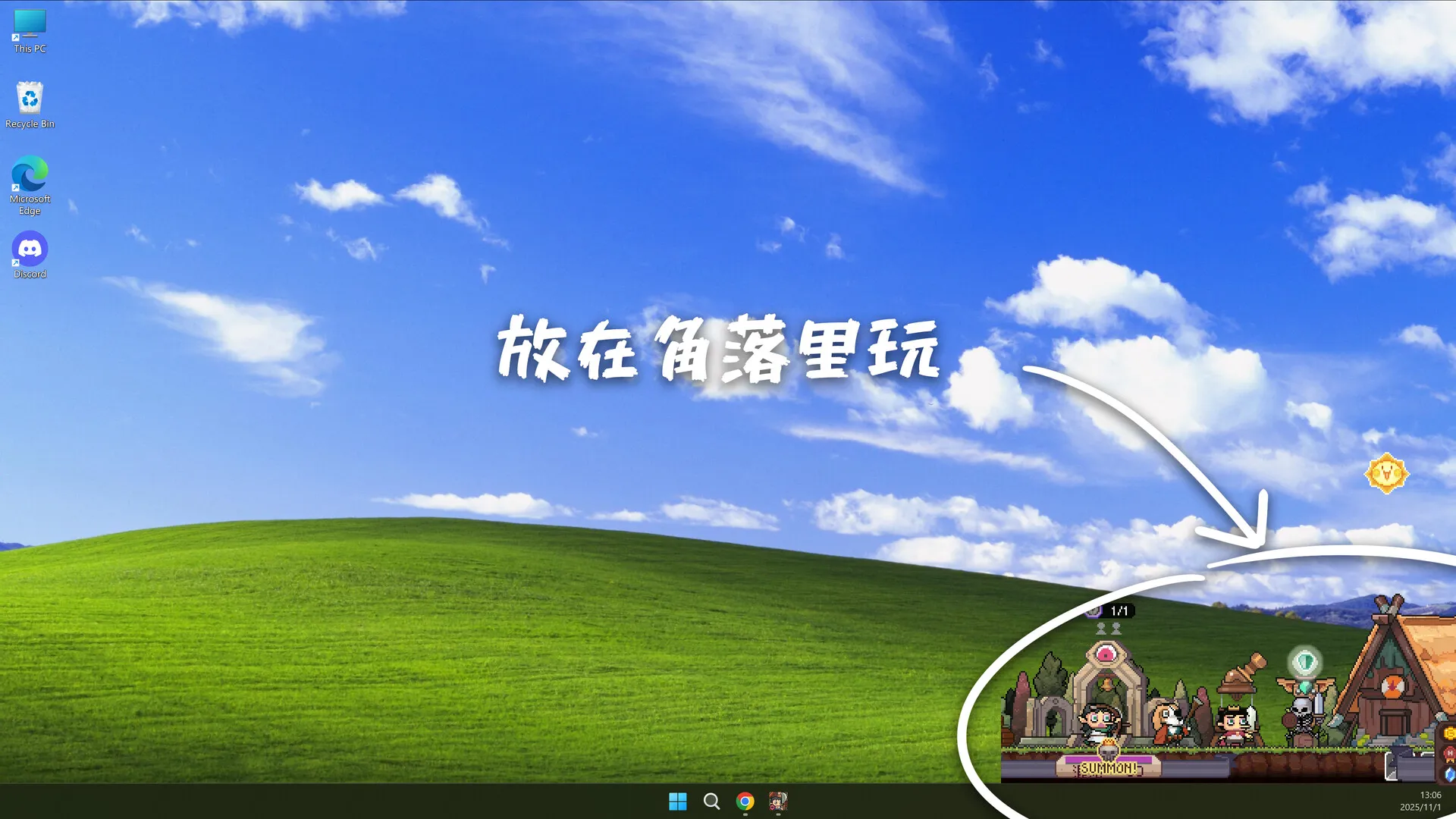 《摸鱼小镇》中文版-副业吧