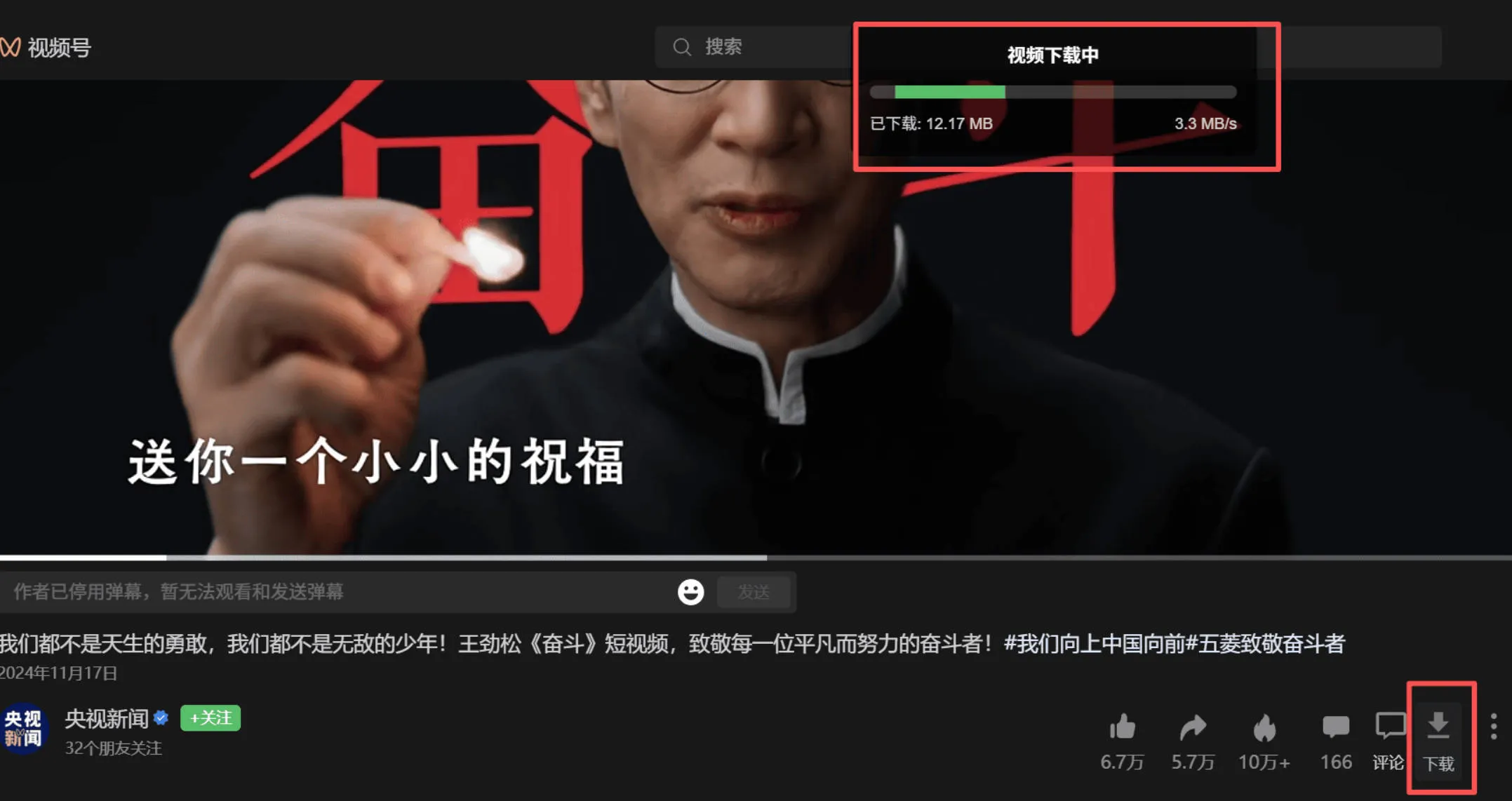 微信视频号下载助手v260502-副业吧