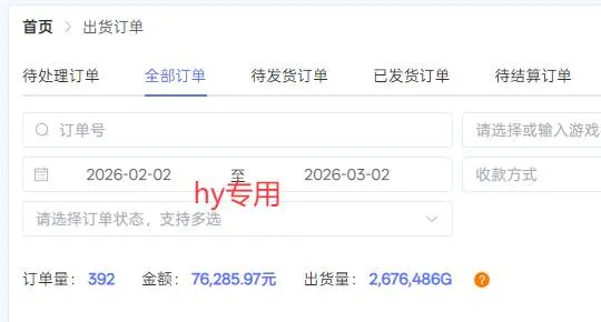 （17509期）【独家技术】游戏全自动搬砖变现，日收益千元，可矩阵，长期稳定！-副业吧