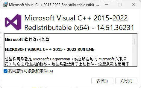 Microsoft Visual C++ 2022 14.52.37025.0-副业吧