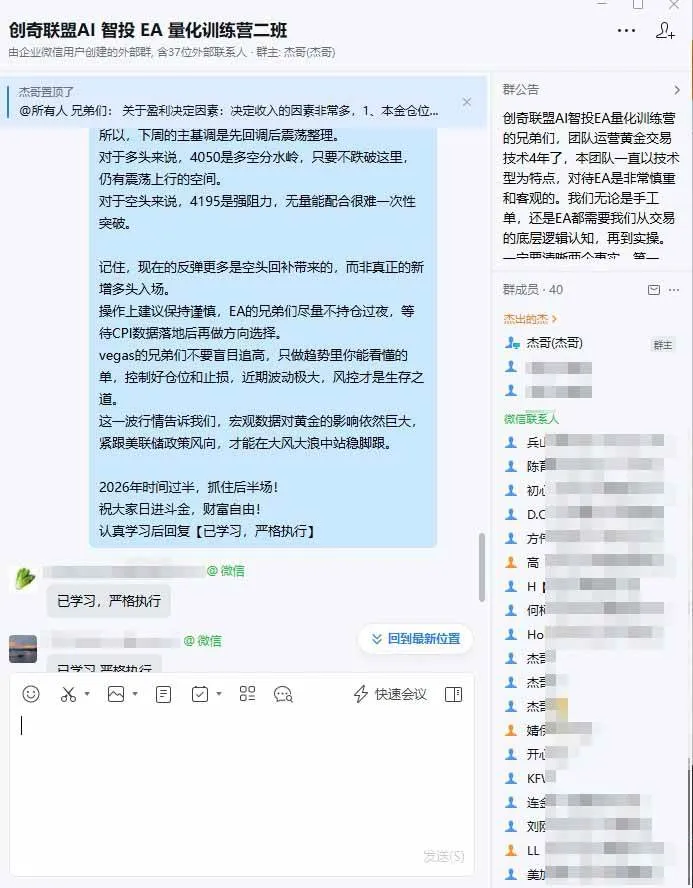 （19211期）EA量化软件+趋势分析操作技术，无爆仓日入200U,小白也可以快速学习拿结果-副业吧