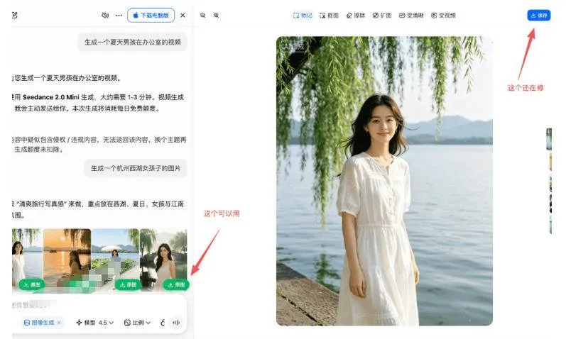 (19358期)豆包无水印下载终于来了!支持豆包图片/视频,目前唯一免费使用的插件,浏览器拓展 (19358期)豆包无水印下载终于来了!支持豆包图片/视频,目前唯一免费使用的插件,浏览器拓展
