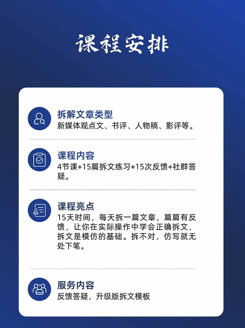 15天爆文拆解写作实战训练营:从看懂好文章到拆出结构逻辑,再到模仿高手笔法,建立系统写作方法体系-副业吧