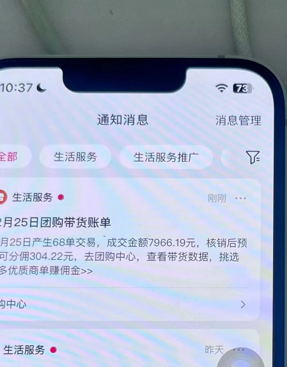 月入过万的抖音团购,懒人带货最新玩法,长久稳定!小白轻松上手!-副业吧