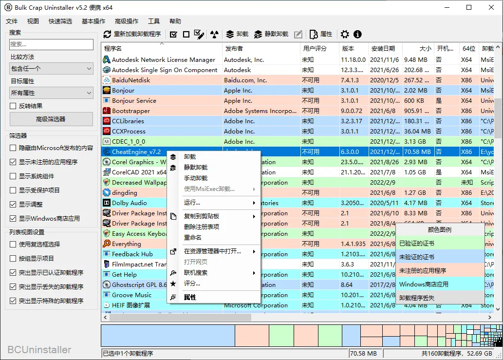 Bulk Crap Uninstaller v6.0.0便携版-副业吧
