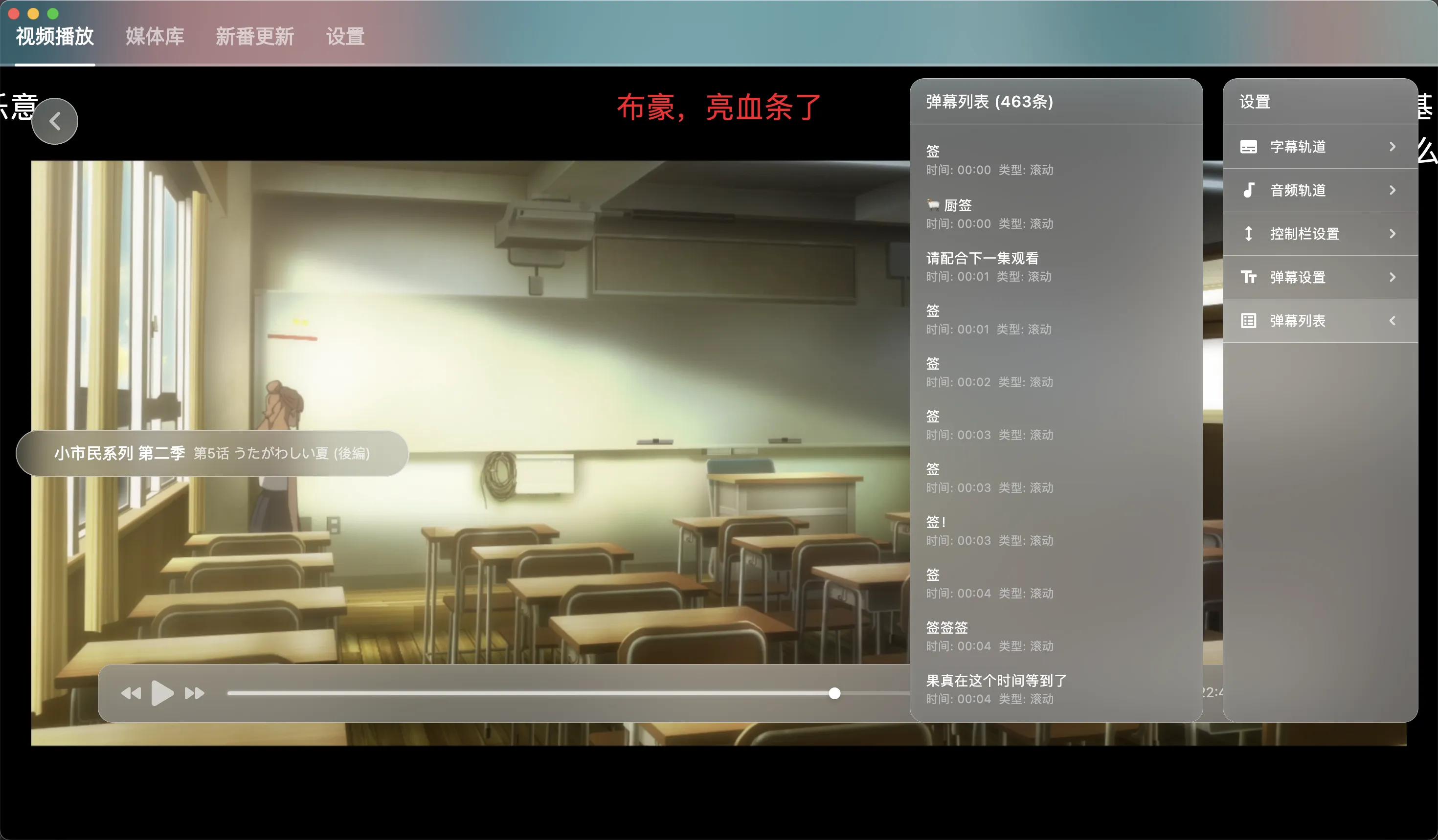 NipaPlay视频播放器v1.10.9绿色版-副业吧