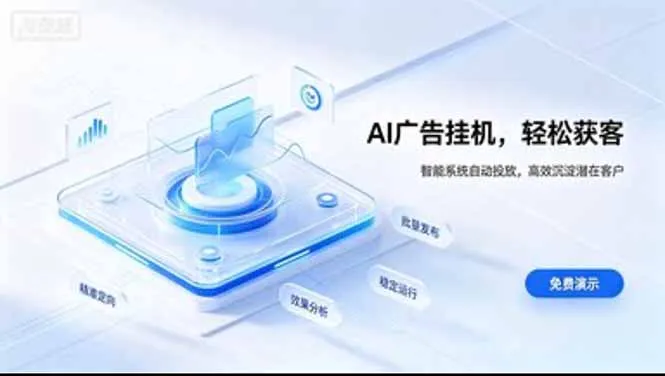 AI 智能广告挂机|日入 300 + 上不封顶,新手宝妈上班族的新副业-副业吧
