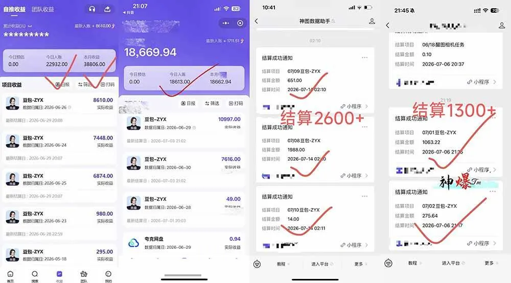(19472期)王炸!豆包AI,一张截图五秒视频,日入2000+,有手就行-副业吧