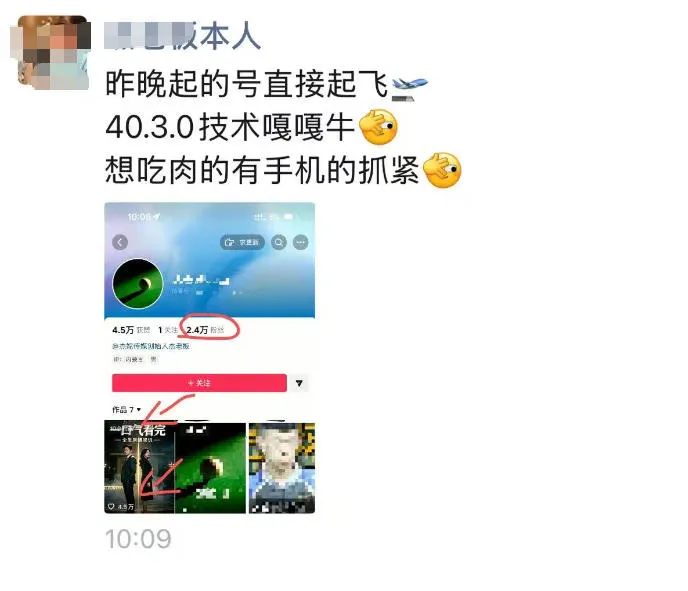 抖音4030搬运技术,杰老板1980技术,外面传的搬运涨粉教学,最近超级火爆!-副业吧