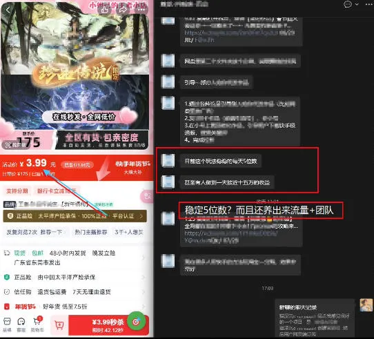 游戏礼包拉新_千字拆解日入5位数的项目逻辑-副业吧