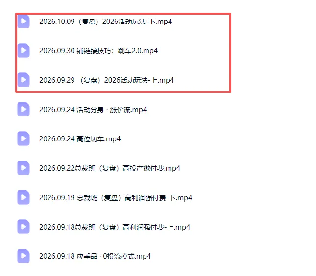 拼多多实战特训营(更新1017-副业吧