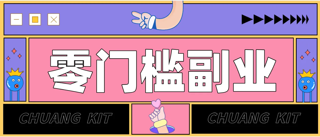 0粉丝也能操作搬砖项目，新手也能利用AI轻松创作，多元化变现月收益5000+-副业吧