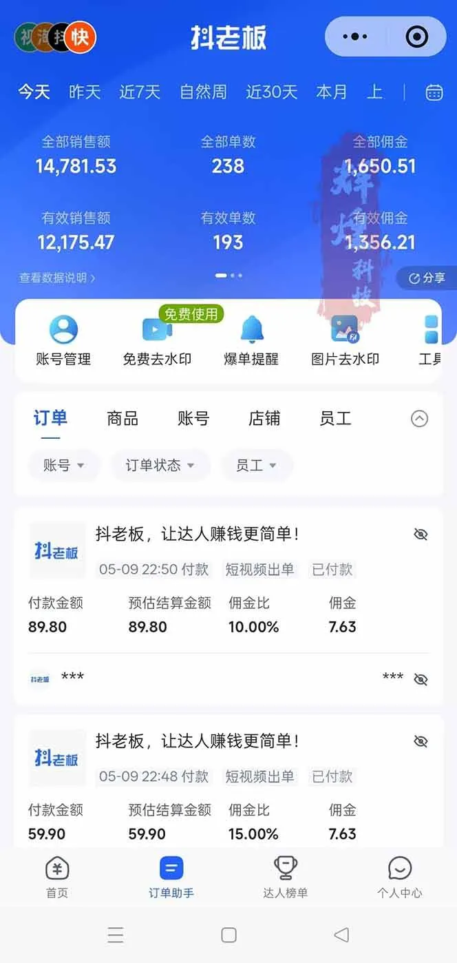 (18418期)日入四位数!Ai全自动快手短视频带货,绿色长期稳定,一刀不剪纯搬运,每天操作半小时 (18418期)日入四位数!Ai全自动快手短视频带货,绿色长期稳定,一刀不剪纯搬运,每天操作半小时