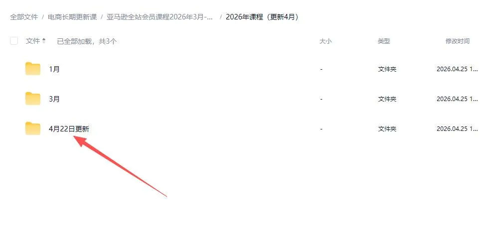 （18194期）亚马逊 FBA 系统课程（更新26年4月）335节全流程教学，从选品广告到AI应用，零基础新手轻松上手-副业吧