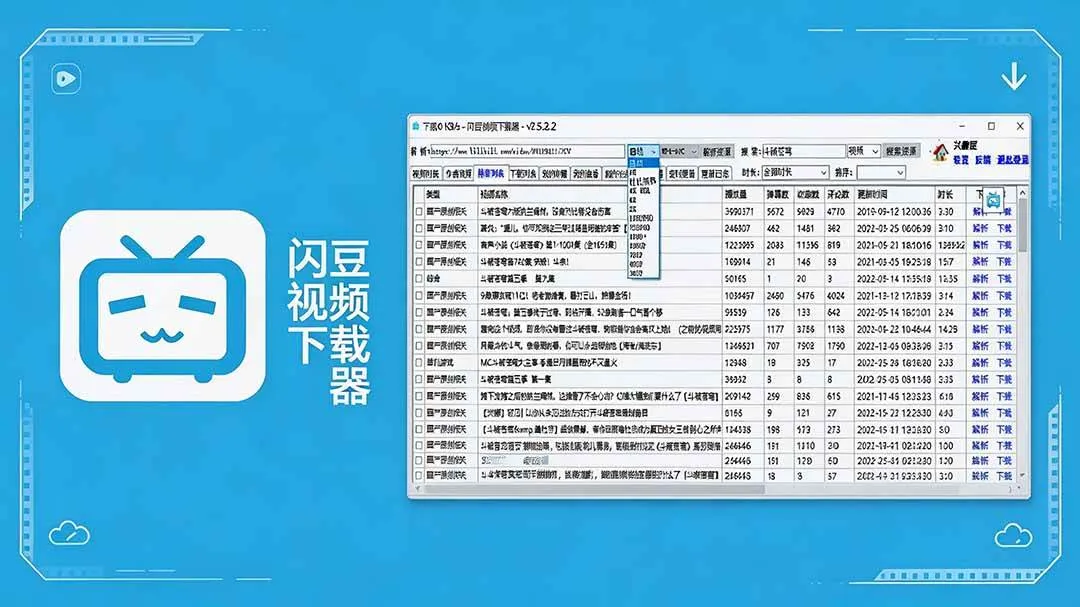 (19642期)闪豆下载器-v2026.07.29 多平台视频批量下载软件-副业吧 (19642期)闪豆下载器-v2026.07.29 多平台视频批量下载软件-副业吧